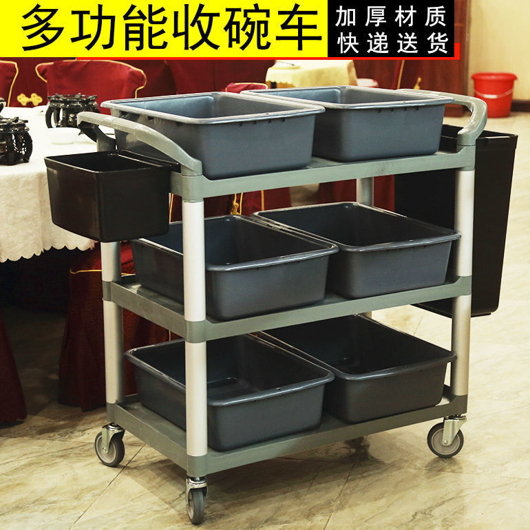 免運 爆款三層加厚收餐車塑膠碟盤收碗車手推服務餐廳餐車推車 可開發票