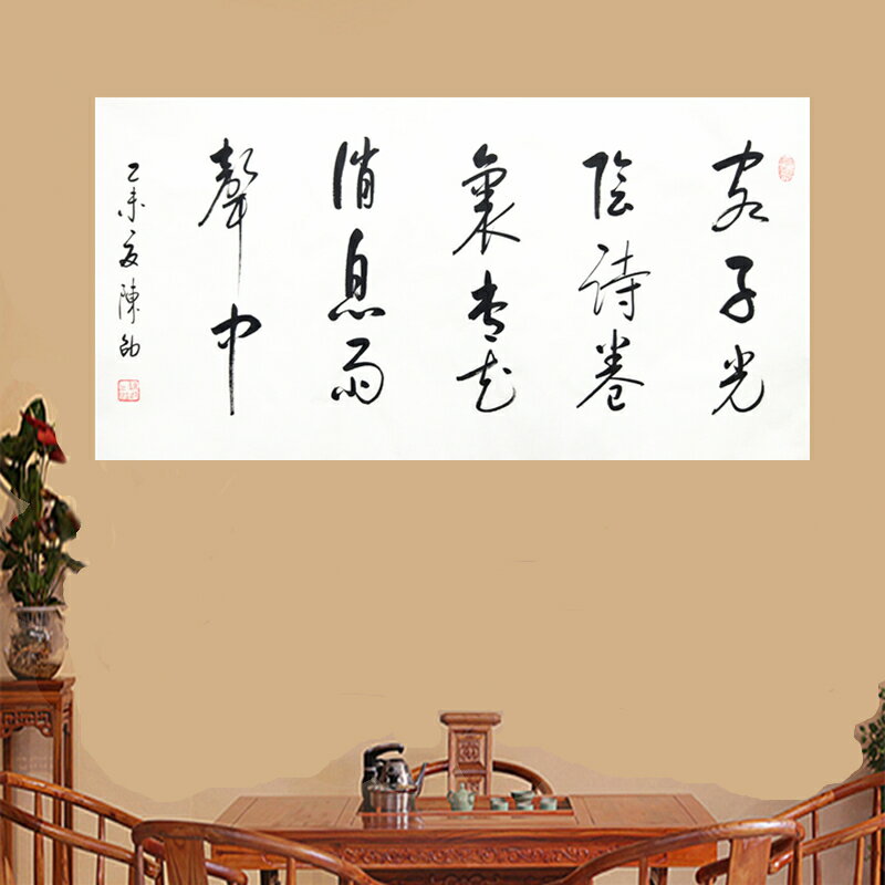 名人書法作品字畫真跡手寫名家三尺毛筆字客廳辦公室裝飾啟功體字