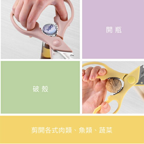 Locknlock樂扣樂扣 超省力萬用剪刀(淡紫/黃) 420J2不鏽鋼 料理剪 開瓶 破殼 料理用具 剪刀【愛買】 | 愛買線上購物直營店 ...