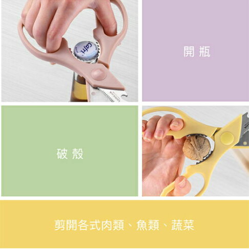 Locknlock樂扣樂扣 超省力萬用剪刀(淡紫/黃) 420J2不鏽鋼 料理剪 開瓶 破殼 料理用具 剪刀【愛買】 | 愛買線上購物直營店 ...