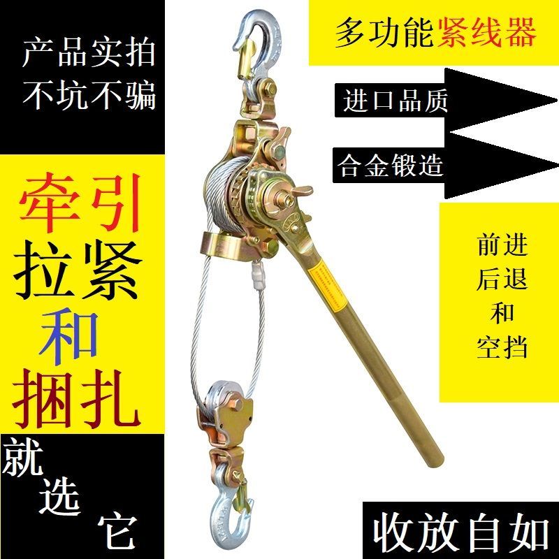 收緊鋼絲繩緊線器拉緊器卡線器電線拉緊器電工緊線器緊線鉗緊繩器