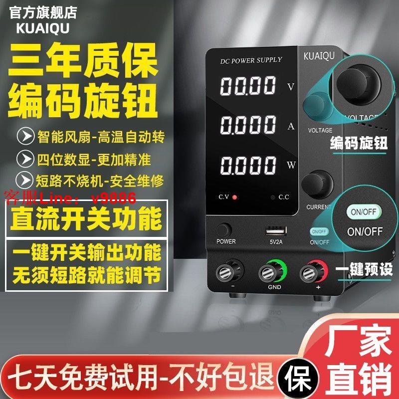 【可開發票】可調直流穩壓電源直流電源30V10A數顯電壓表30V5A恒流源60V工業