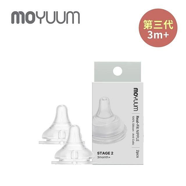 MOYUUM 第三代仿母乳型替換奶嘴(3m+) (2入/組)(MMUM1032267) 225元
