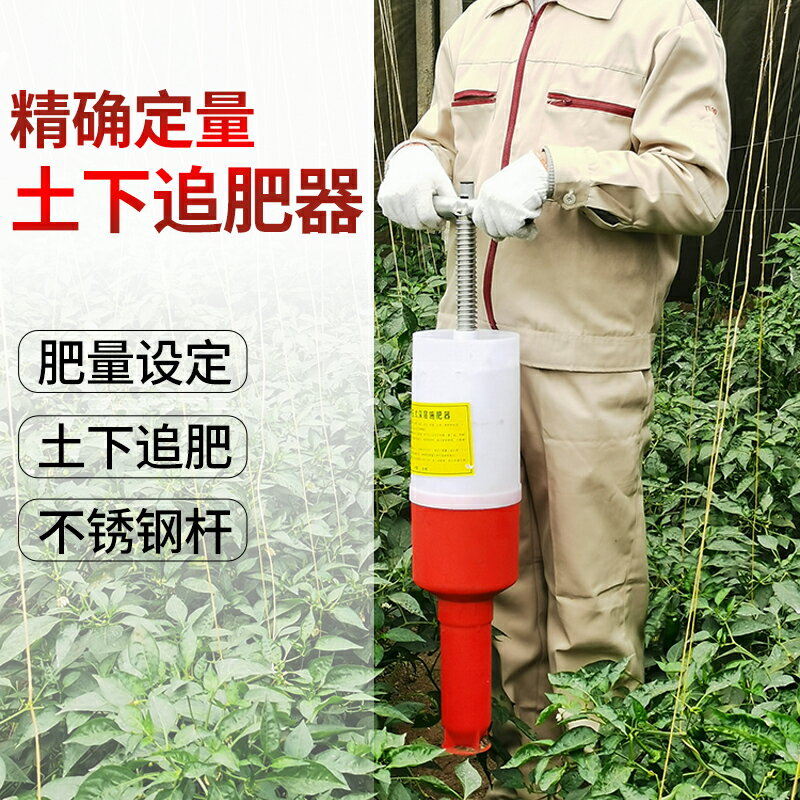 土下施肥器 手動農用地下追肥器 玉米蔬菜根部點施化肥機器 包郵