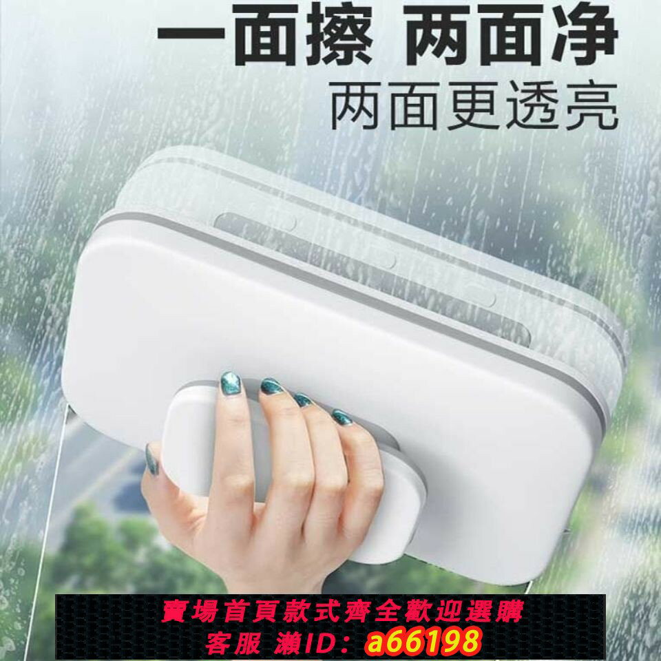 【臺灣公司 可開發票】2024新款超薄擦玻璃神器家用高層外窗專業雙面雙層刷擦清潔刮窗器