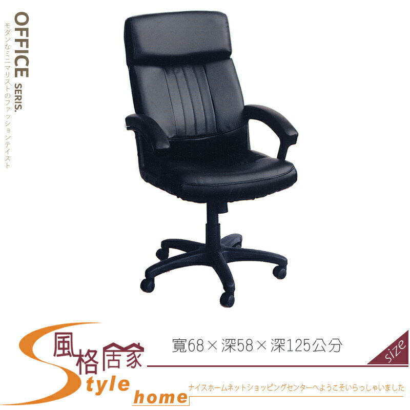 《風格居家Style》HA-120辦公椅/電腦椅 387-08-LL