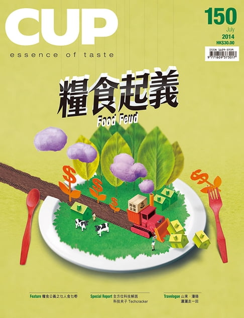 【電子書】CUP 07月/2014 第150期 0