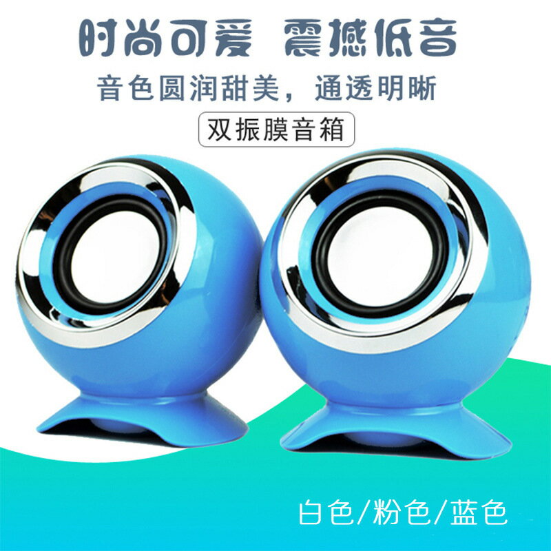 跨境電腦音響臺式桌面usb2.0便攜筆記本多媒體有線小音箱重低音【宜家良品百貨】