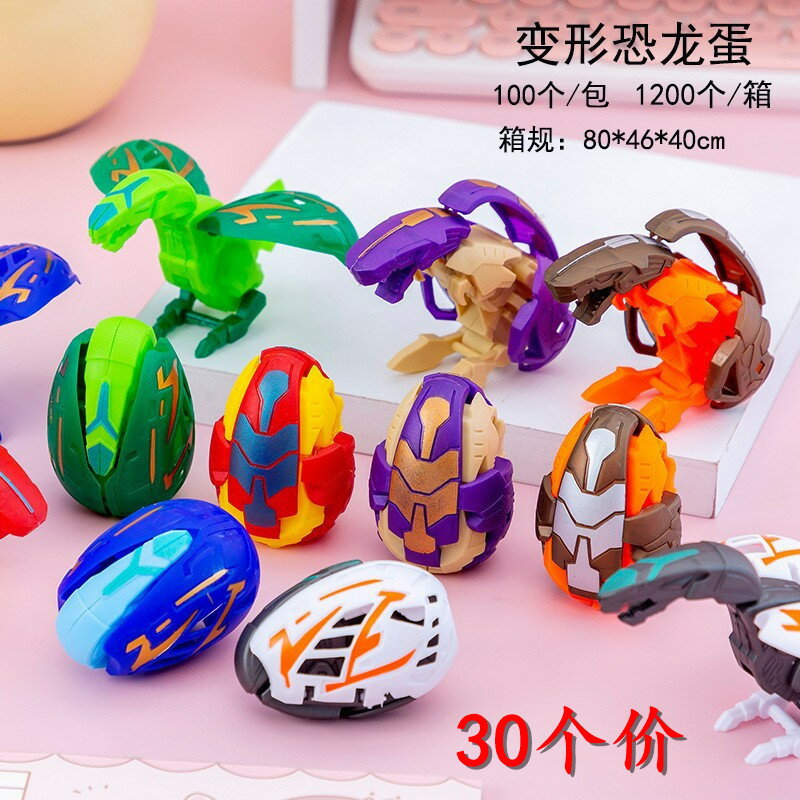 模擬變形恐龍蛋兒童玩具扭蛋機器人男孩玩具幼兒園學生生日小禮品