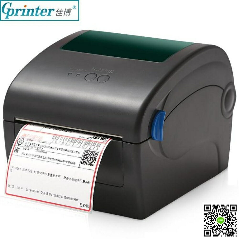 標籤機 電子面單打印機訂單快遞單熱敏價格標簽條碼 不干膠便簽紙 標簽機 阿薩布魯