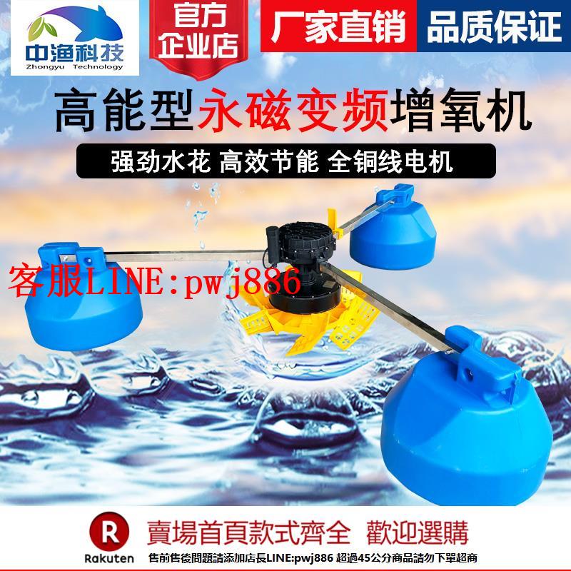 【諮詢客服驚喜多多】中漁牌 魚塘葉輪式永磁變頻增氧機池塘大型大功率養殖380V制氧泵