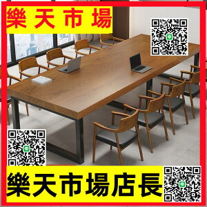 實木會議桌簡約現代大板桌大型培訓洽談職員辦公桌長條桌椅工作臺