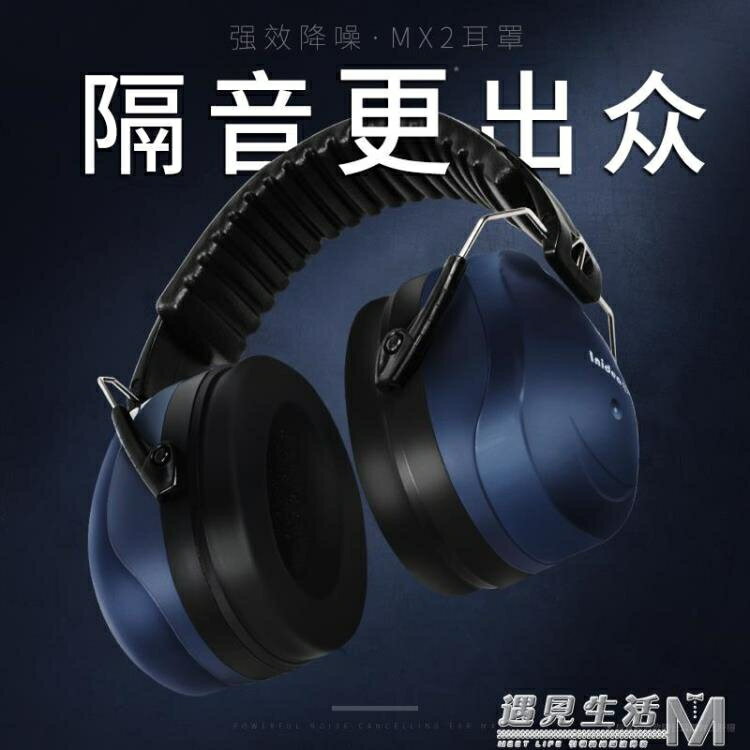 專業防噪音睡眠耳罩工作機械廠業抗噪架子鼓睡覺用靜音隔音耳機 99購物節