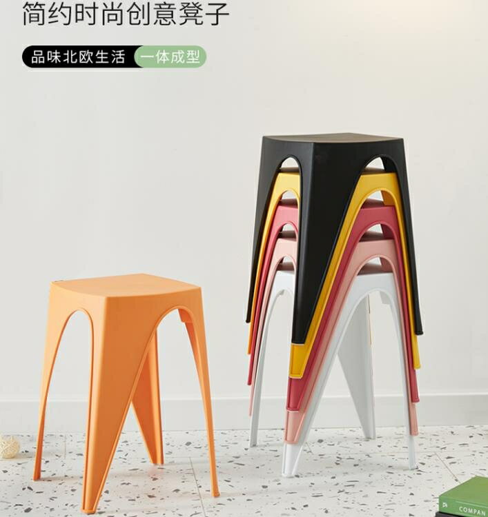椅子 北歐塑料加厚成人凳子網紅家用客廳圓凳ins備用凳簡約椅子膠板凳