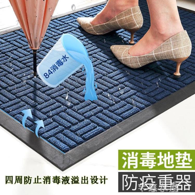 消毒墊 消毒地毯入戶門地墊酒店商場戶外進門墊家用進戶門商業大門口腳墊【摩可美家】