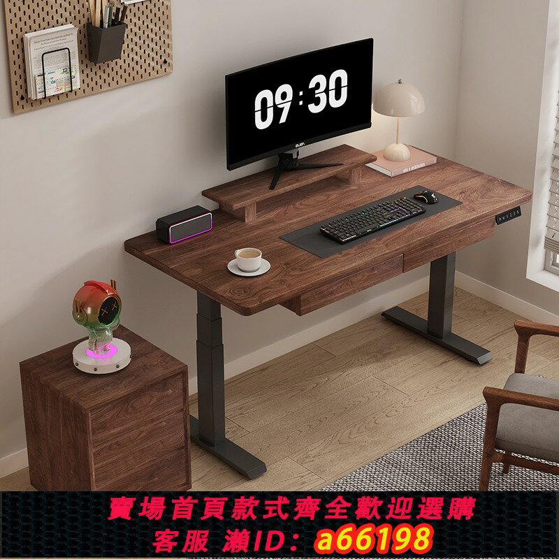 【臺灣公司 可開發票】北美黑胡桃木電動升降電腦桌可升降家用學習辦公書桌工桌臺