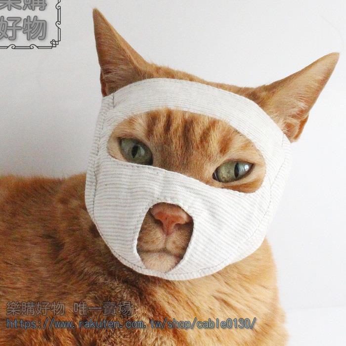 貓咪眼罩清潔洗澡用品貓口罩寵物貓嘴套貓臉罩貓麵罩防咬透氣
