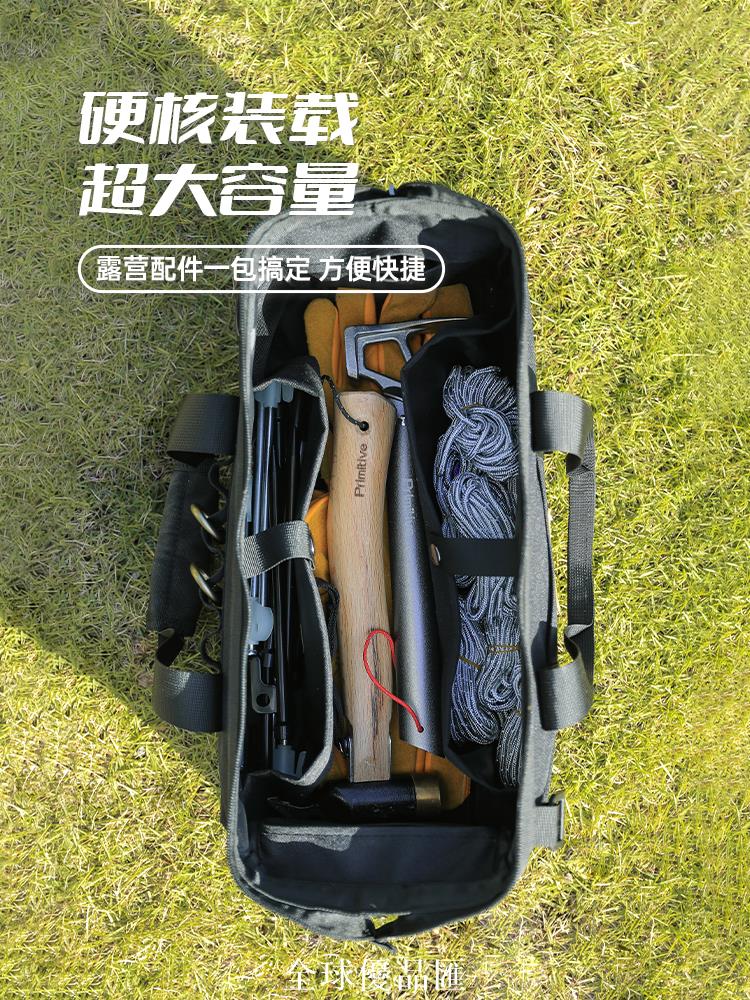 【全球優品匯】原始人戶外地釘收納包露營帳篷天幕固定配件多功能工具包錘整理包