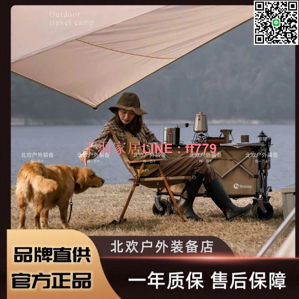 【千羽家居】【99%好評率】bavay北歡露營車PLUS大有可為戶外營地野營折疊拉桿車聚攏型拖車