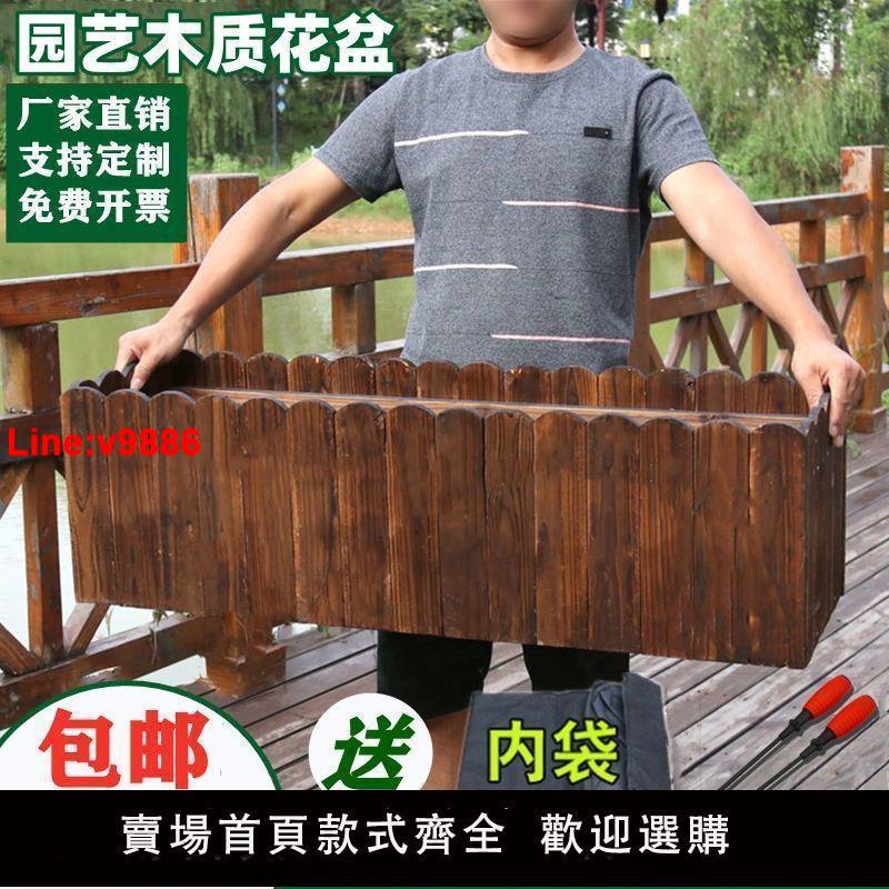 【臺灣公司 超低價】長方形木花盆防腐木花箱室外種植箱戶外陽臺種菜盆特大實木花槽