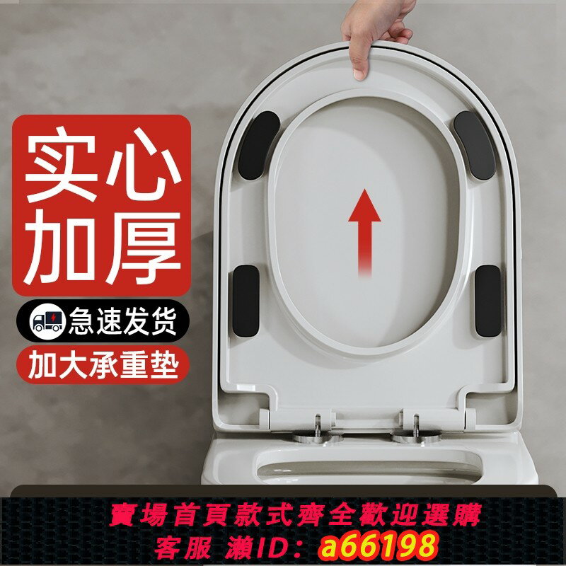【臺灣公司 可開發票】馬桶蓋加厚家用通用型坐便蓋大墊腳便圈廁所UV型老式馬桶蓋板配件