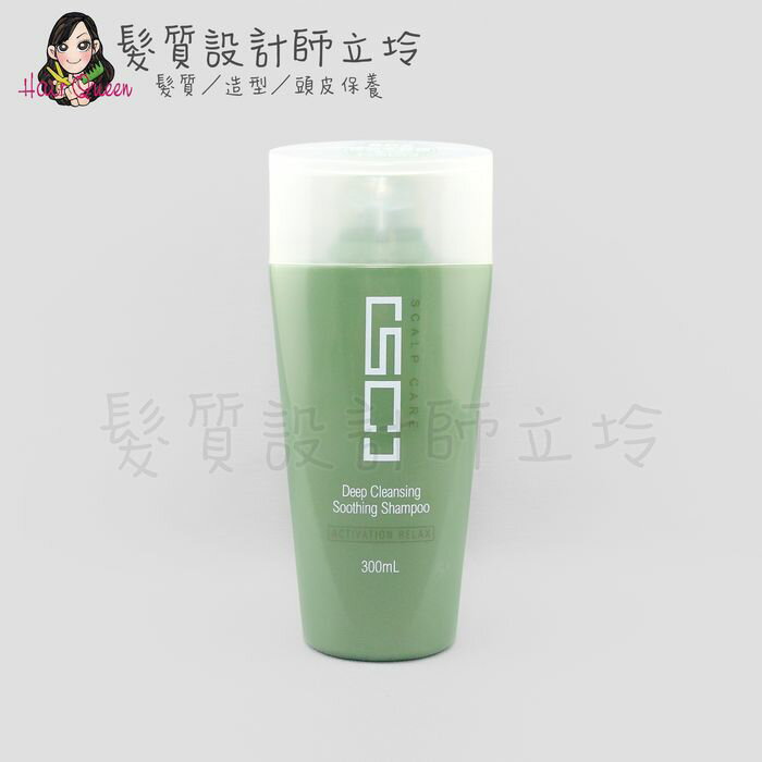 立坽『洗髮精』威傑士公司貨 WAJASS SC2 控油洗髮精(清涼型)300ml LS02 LS03