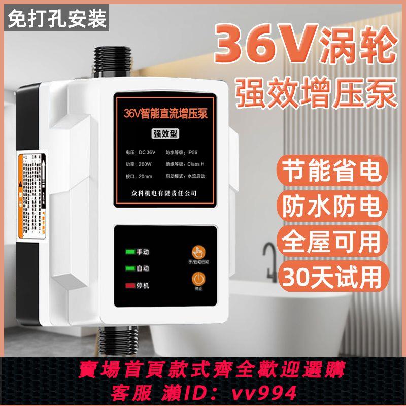 {公司貨 最低價}全自動36V增壓泵家用洗澡熱水器增壓泵全屋加壓小水泵自來水管