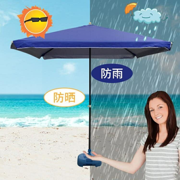 遮陽傘 遮陽傘戶外擺攤折疊大太陽長方形超大號雨傘雨棚大型商