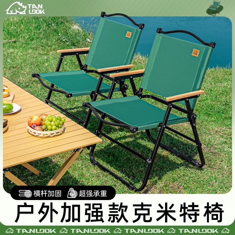探露戶外折疊椅子便攜野餐克米特椅超輕釣魚凳沙灘椅躺椅露營椅子