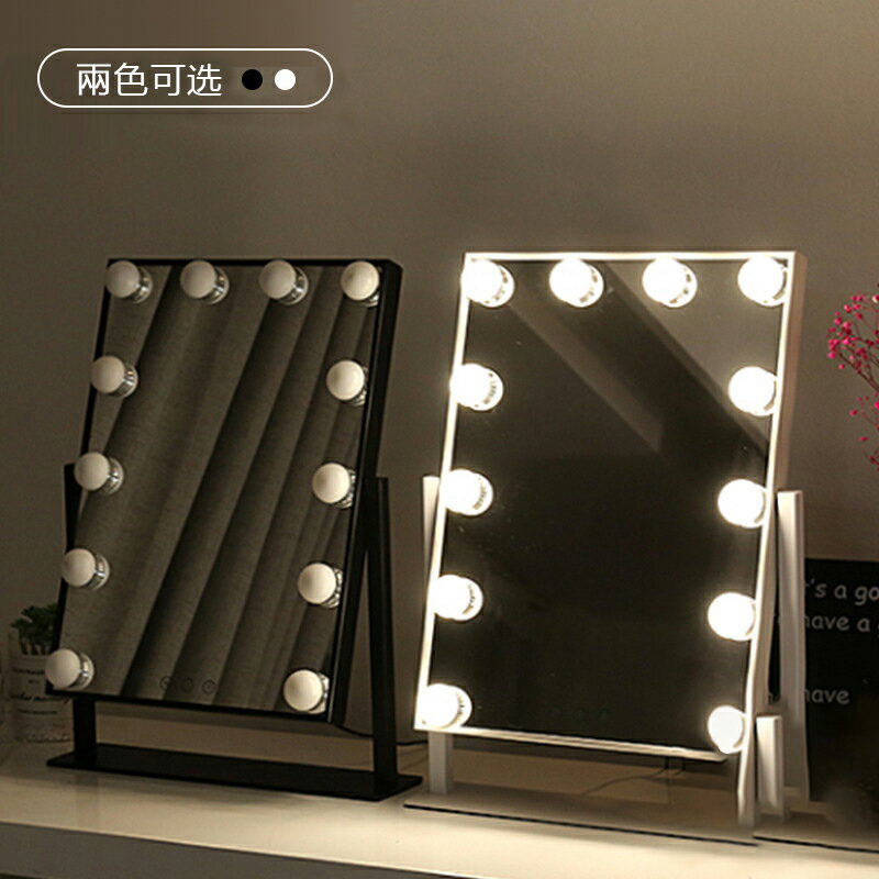 台灣現貨 LED化妝鏡 智能觸控 限定版～限時特價🔥絕美LED三色可調光燈泡鏡子化妝鏡梳妝鏡美妝鏡