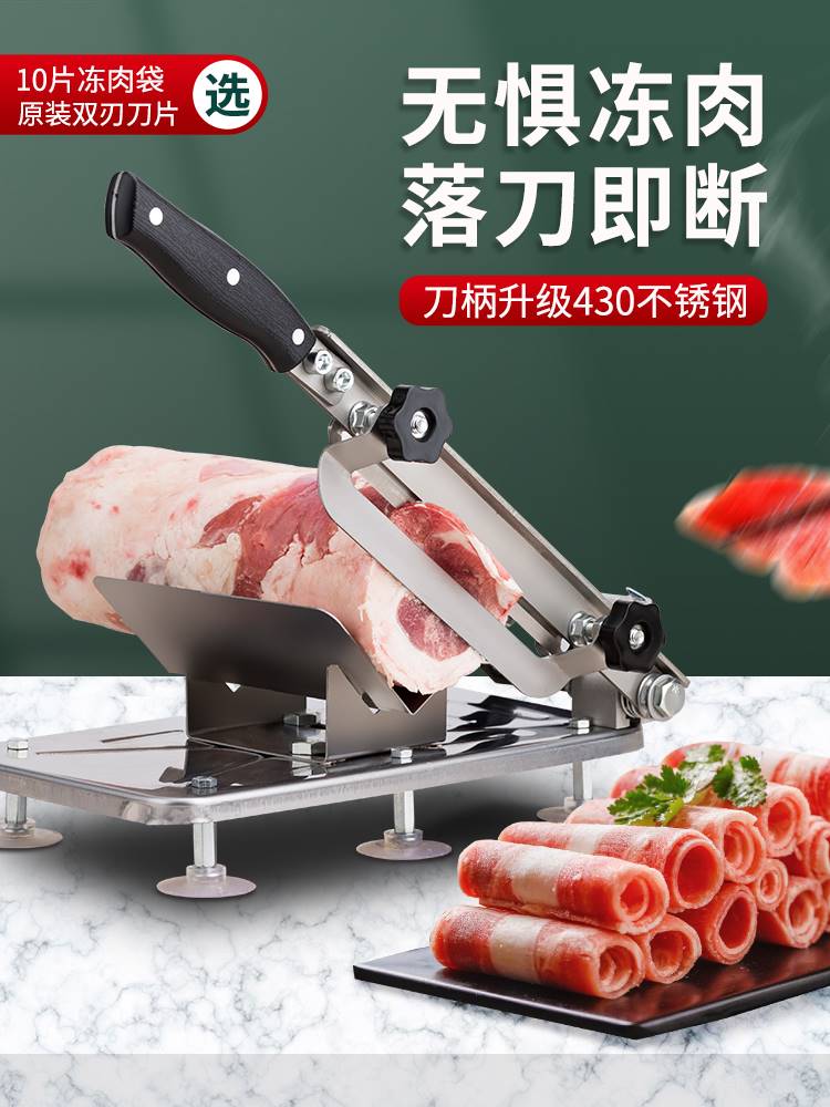 冀華強羊肉卷切片機家用手動切年糕刀凍肥牛卷手切肉商用刨肉神器