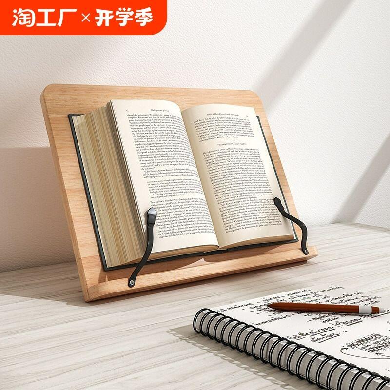 48h出貨丶閱讀架讀書架電腦支架支撐架木質考研書架桌上桌面夾書器看書神器
