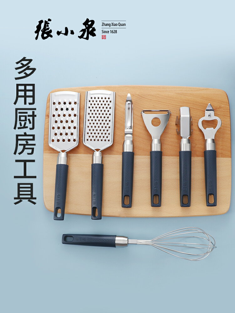 張小泉刮皮刀廚房多功能剝皮刀刨子家用不銹鋼去皮器刮皮刨絲器