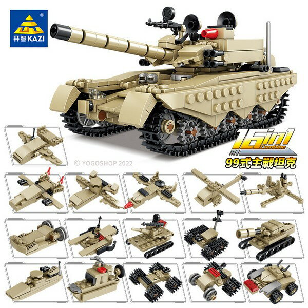 開智積木 KY84108 國力雄鷹 軍事積木 /一款入(促40) 軍事系列 飛機 戰車 軍艦積木 DIY益智積木-鑫【領券滿額再折千12/31止】