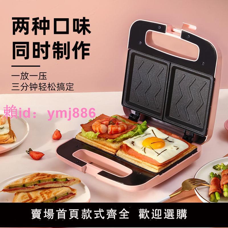 爍寧三明治早餐機多功能雙盤家用小型全自動吐司壓烤面包機電餅鐺