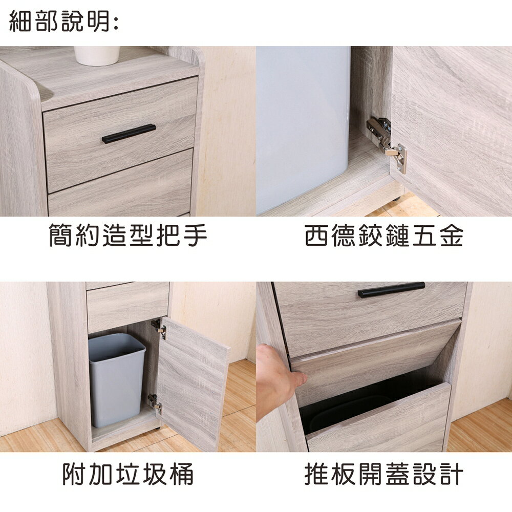 《DFhouse》艾爾瑪-隱藏式垃圾桶櫃 回收 分類 清潔 書房 客廳 餐廳 廚房 5