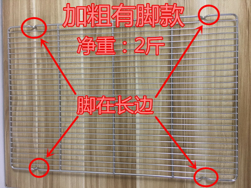不鏽鋼烤網 烘烤網 烤肉網 不鏽鋼面包烘焙晾網 涼架蛋糕涼網冷卻架60 40平腳有腳燒烤網格片『XY38766』 6