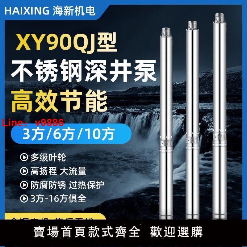 【臺灣公司破盤價】不銹鋼深井泵潛水泵家用高揚程大流量抽水機農用灌溉三相220v380v