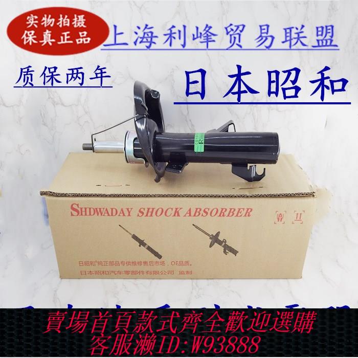 {臺灣公司貨 可打統編}昭和適配馬自達5星騁M3阿特茲昂克賽拉CX4CX-5前後減震器避震機