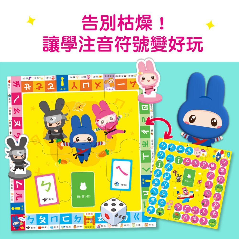 媽媽買 全能拼音學習寶盒 幼福文化 拼音學習寶盒 幼小銜接 語文啟蒙ㄅㄆㄇ ABC 學習玩具 有聲學習掛圖 7