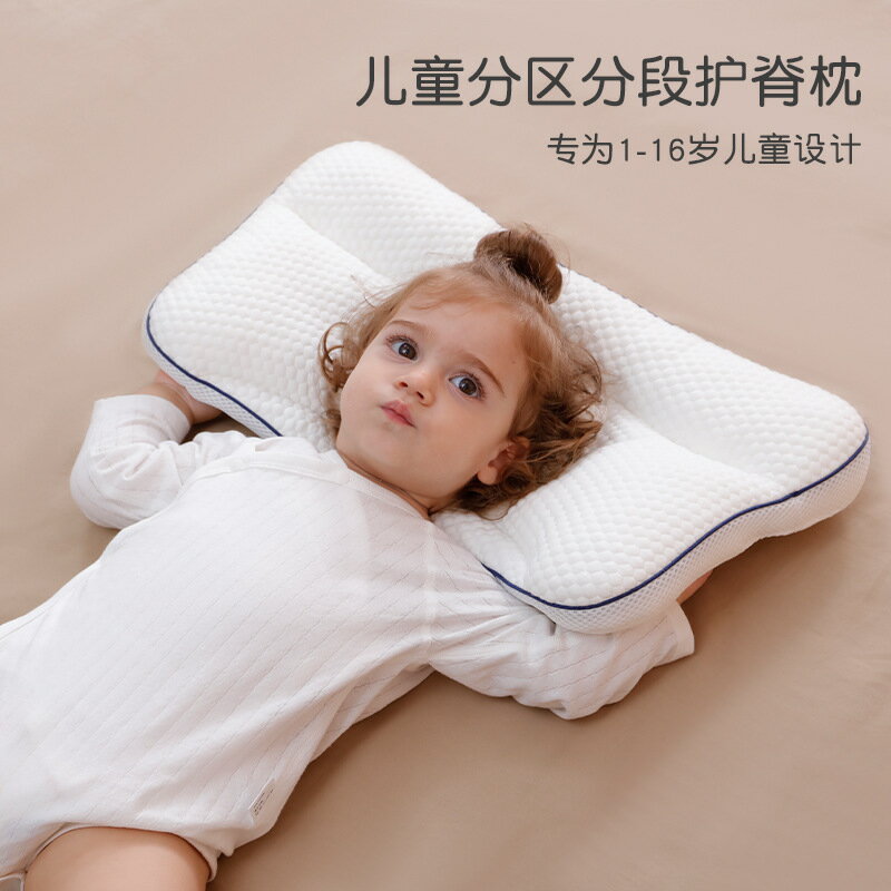 兒童枕頭1-2-3-6歲以上嬰兒枕護頸寶寶幼兒園學生護脊專用四季款