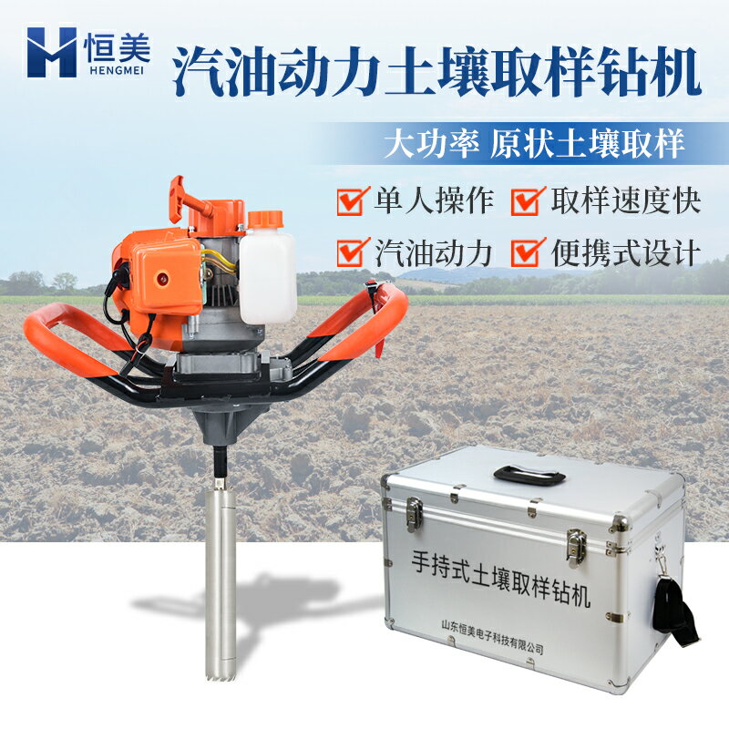 【臺灣公司 可開發票】土壤取樣鉆機汽油電動力取土便攜式裝置沖擊式環境原狀土壤採樣器