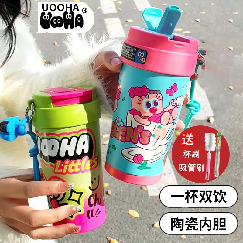 【臺灣公司 可開發票】UOOHA陶瓷內膽保溫杯女生高顏值雙飲咖啡杯便攜式兒童多巴胺水杯