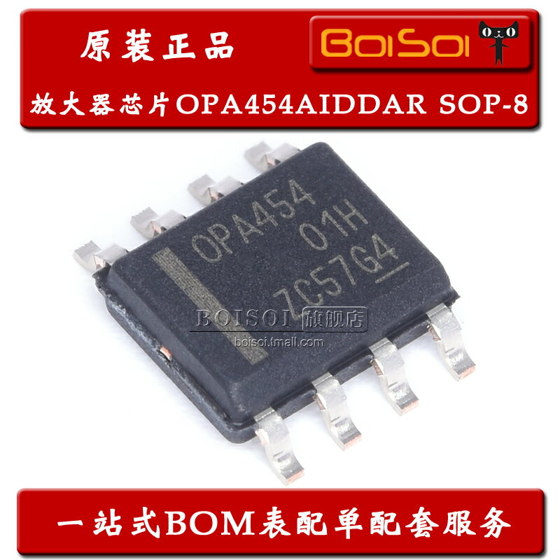 全新原裝 OPA454AIDDAR 貼片 SOP-8 OPA454 2.5MHz 放大器芯片IC