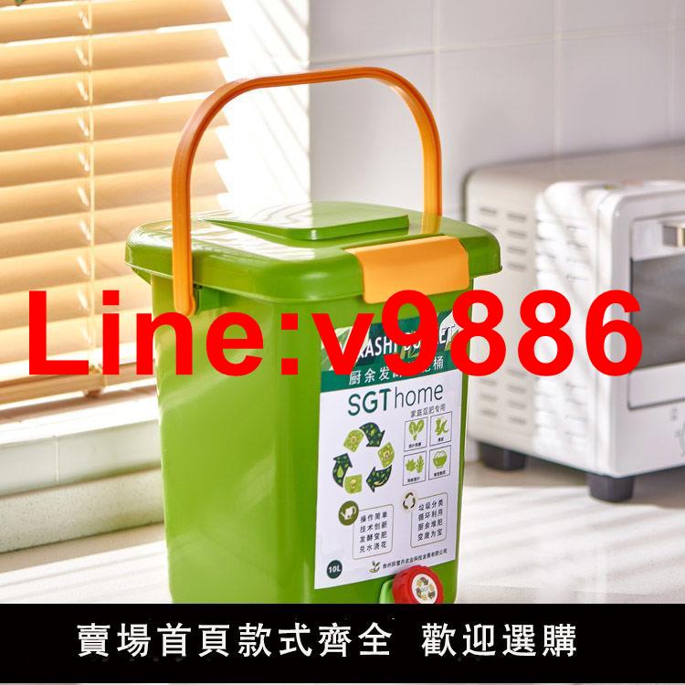 【臺灣公司 超低價】堆肥桶廚餘發酵桶波卡西堆肥箱積肥桶漚肥桶EM菌糠菌種自制營養土