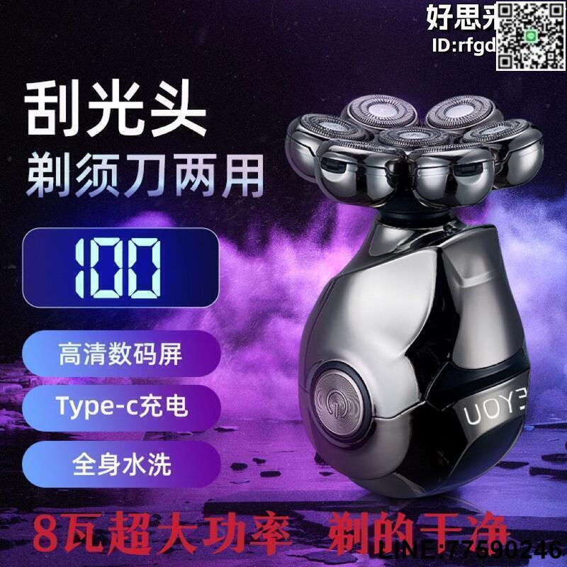 【快樂購】爆款 科有七刀頭刮鬍刀鋼鐵俠 機器人剃光頭多功能全身水洗剃鬚刀