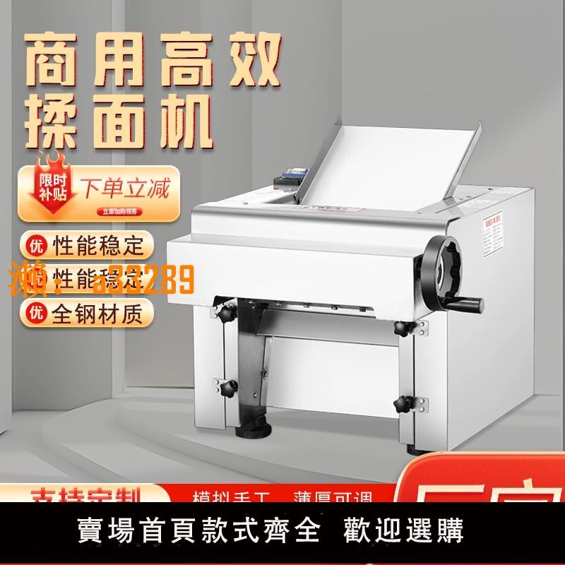 【保固兩年】臺式高速壓面機商用全自動揉麵機多功能電動小型不銹鋼揉麵壓面機