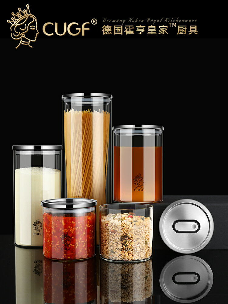 德國CUGF玻璃罐儲物瓶子帶蓋排氣咖啡罐廚房家用食品茶葉罐密封罐