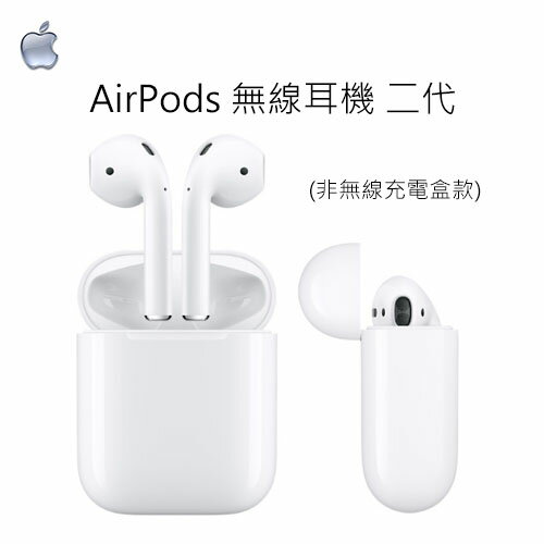 台灣公司貨 蘋果apple Airpods 二代無線藍牙耳機無線藍牙耳機siri 音樂自動播放 搭配有線充電盒 Leaf小葉子購物網 Rakuten樂天市場