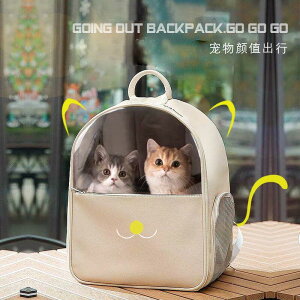 寵物太空包 貓包 寵物手提包 太空艙 貓包外出便攜包太空艙寵物背包貓籠子雙肩透明貓書包狗裝貓咪用品